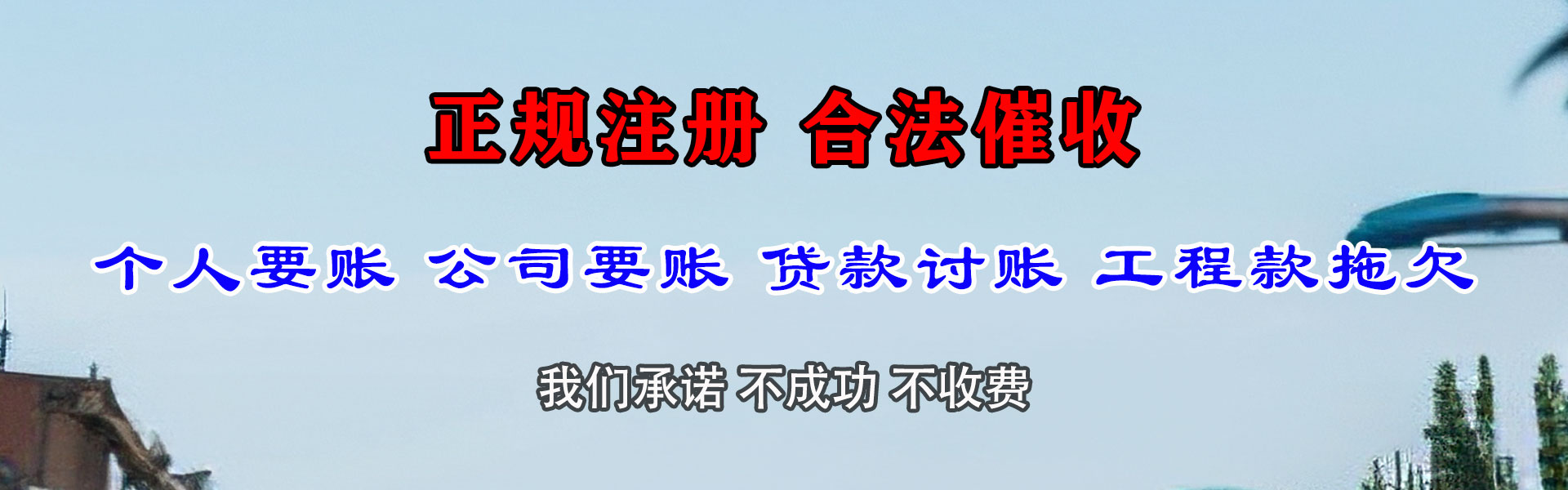合浦要债公司